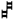 [image of music]